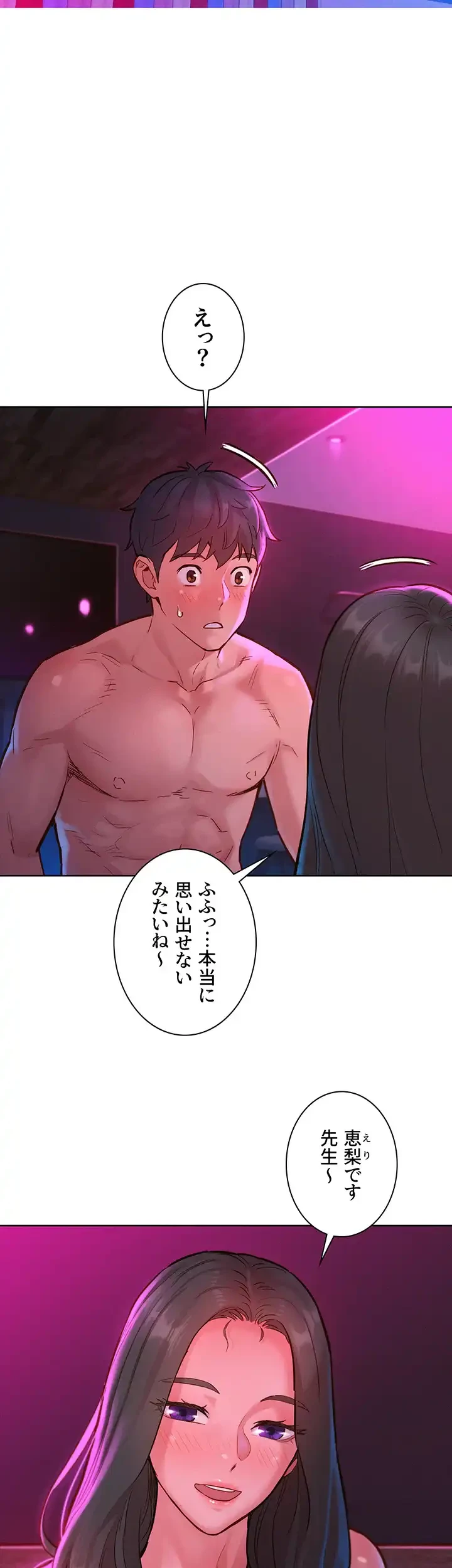 今日から友達シよ！ 第16話 - 2