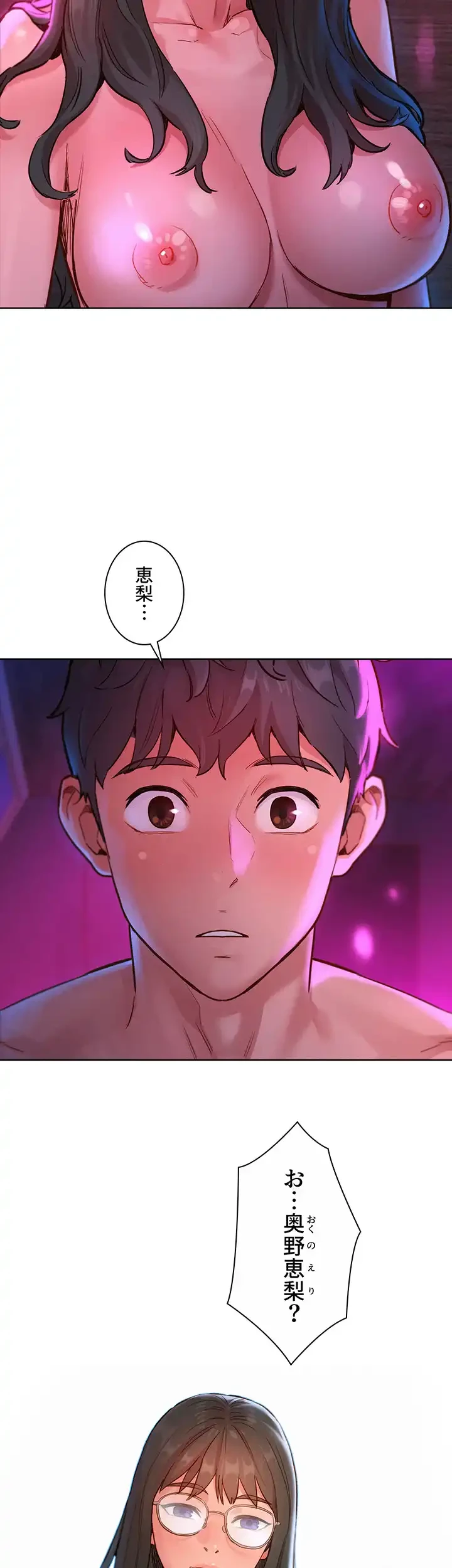 今日から友達シよ！ 第16話 - 3