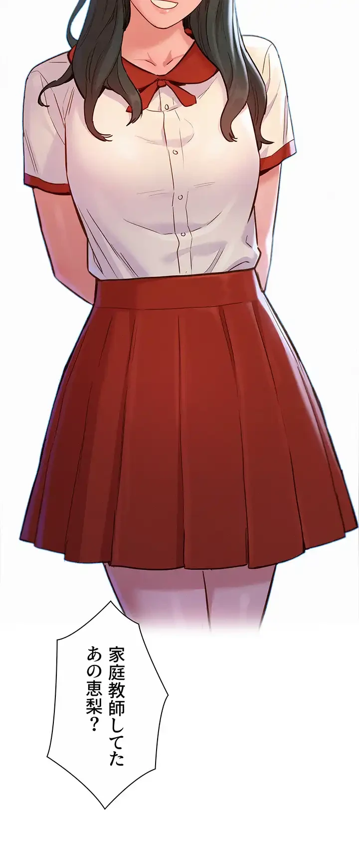 今日から友達シよ！ 第16話 - 4