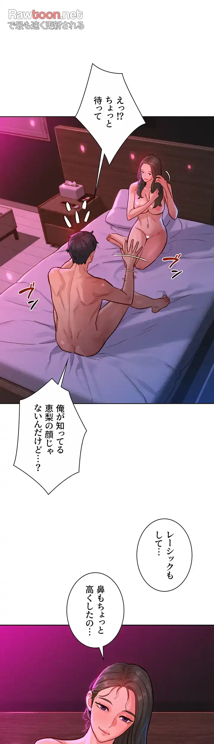 今日から友達シよ！ 第16話 - 5