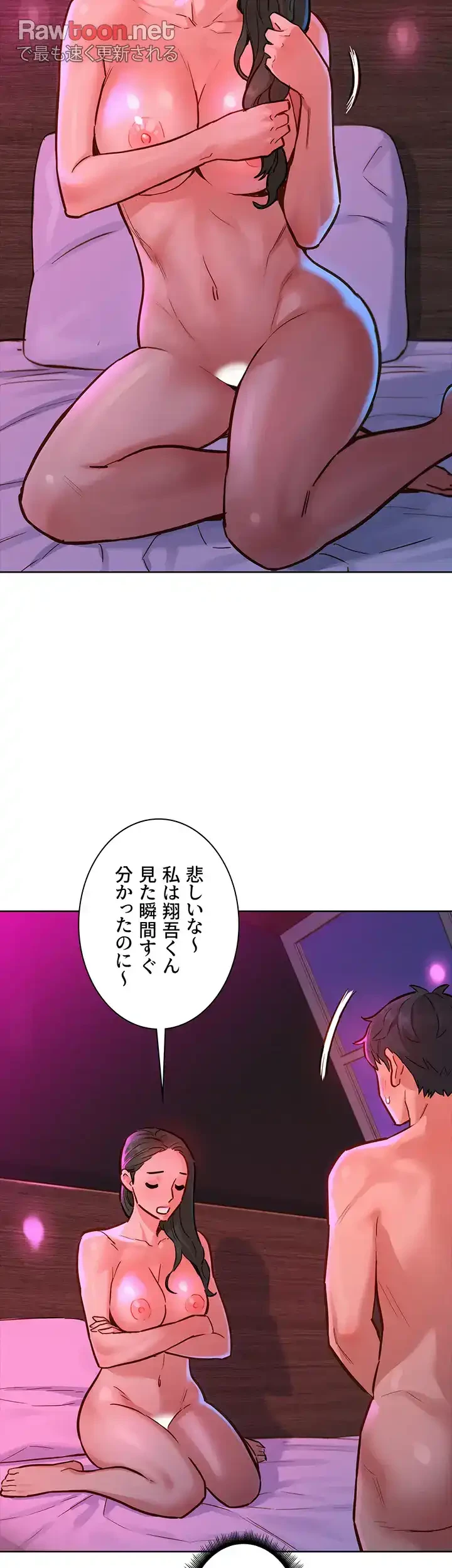 今日から友達シよ！ 第16話 - 6