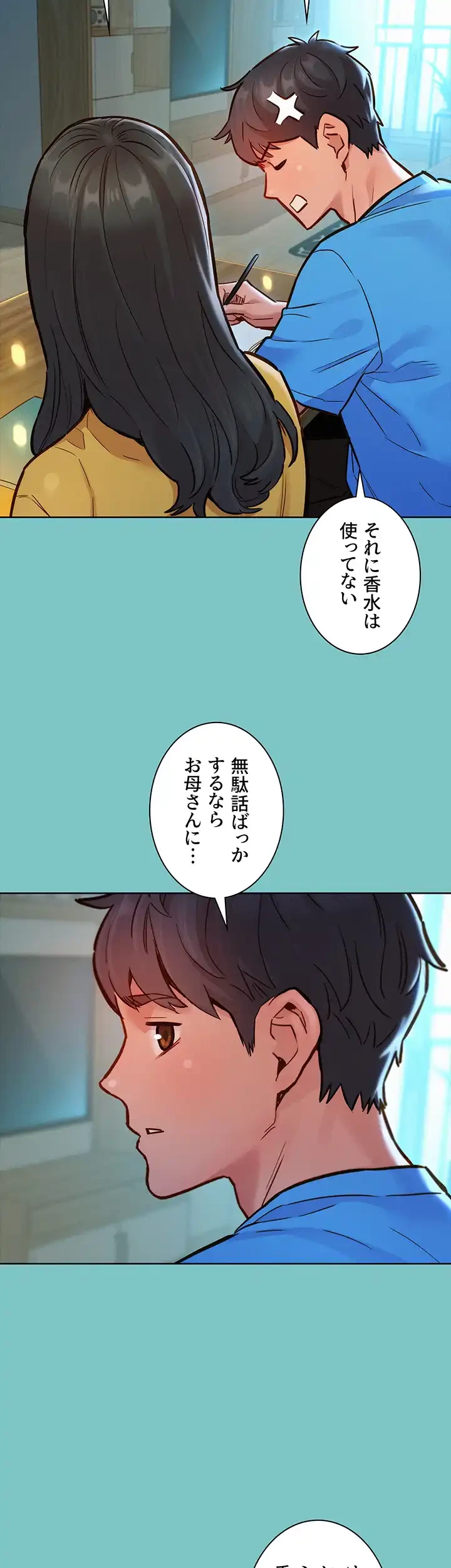 今日から友達シよ！ 第16話 - 11