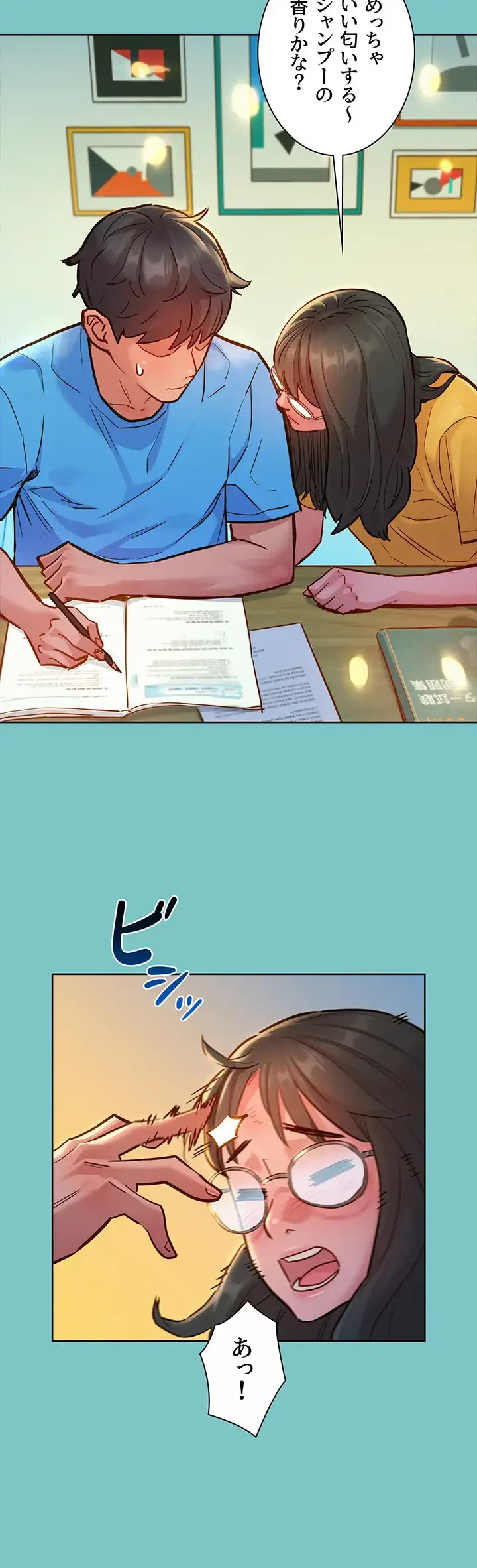 今日から友達シよ！ 第16話 - 12