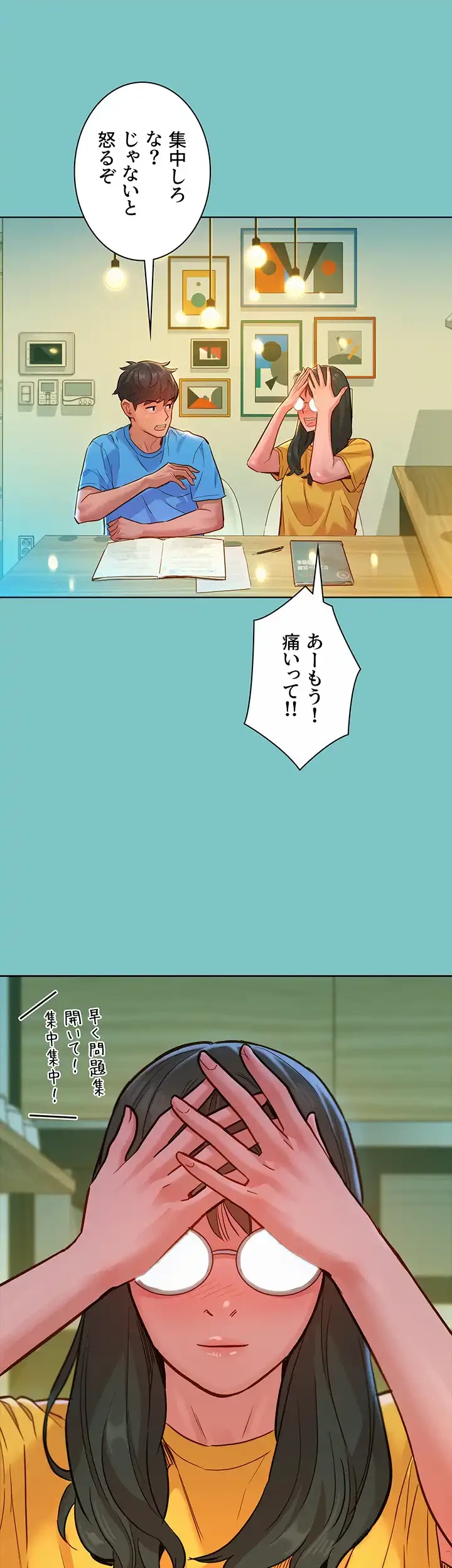 今日から友達シよ！ 第16話 - 13