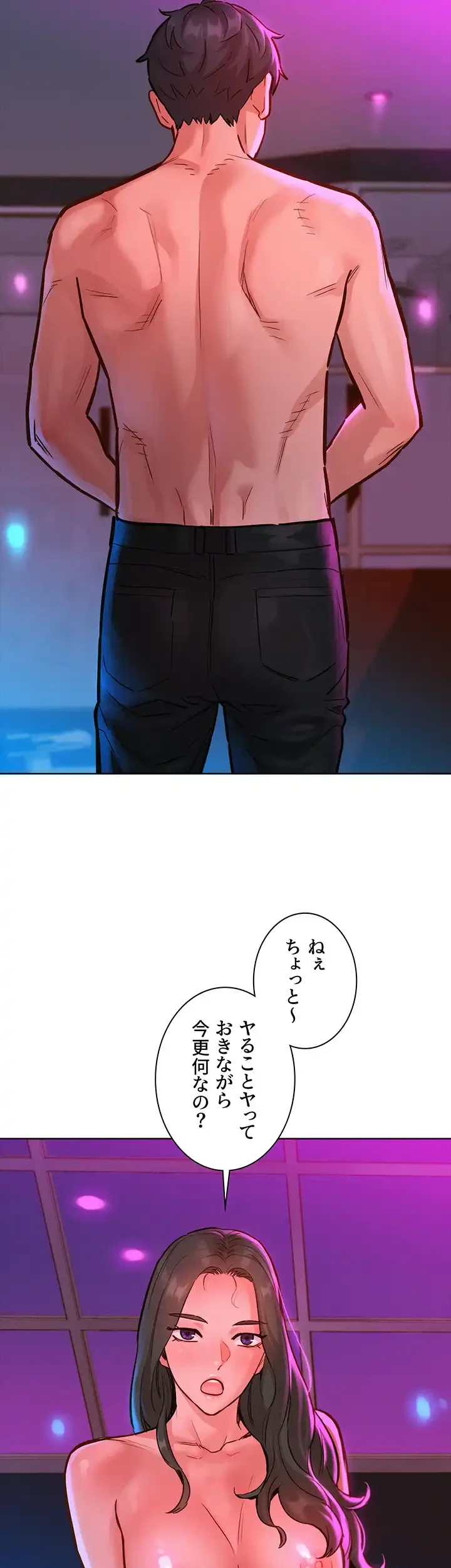 今日から友達シよ！ 第16話 - 16