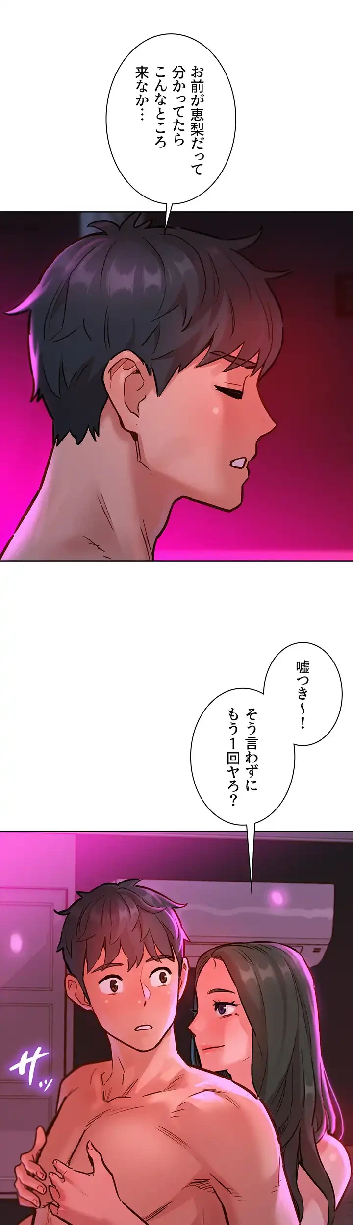 今日から友達シよ！ 第16話 - 18