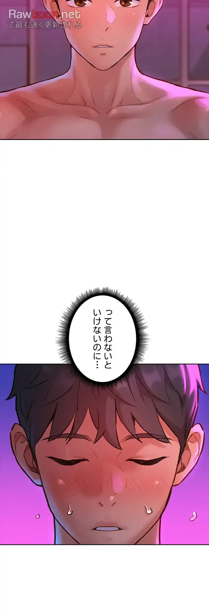 今日から友達シよ！ 第16話 - 21