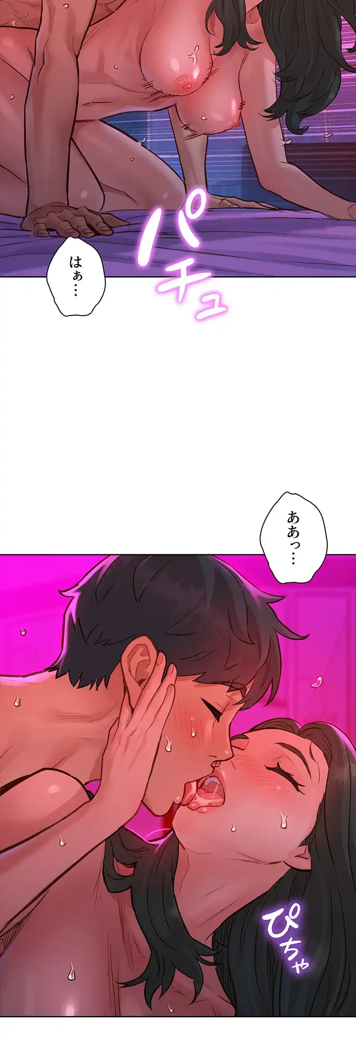 今日から友達シよ！ 第16話 - 25