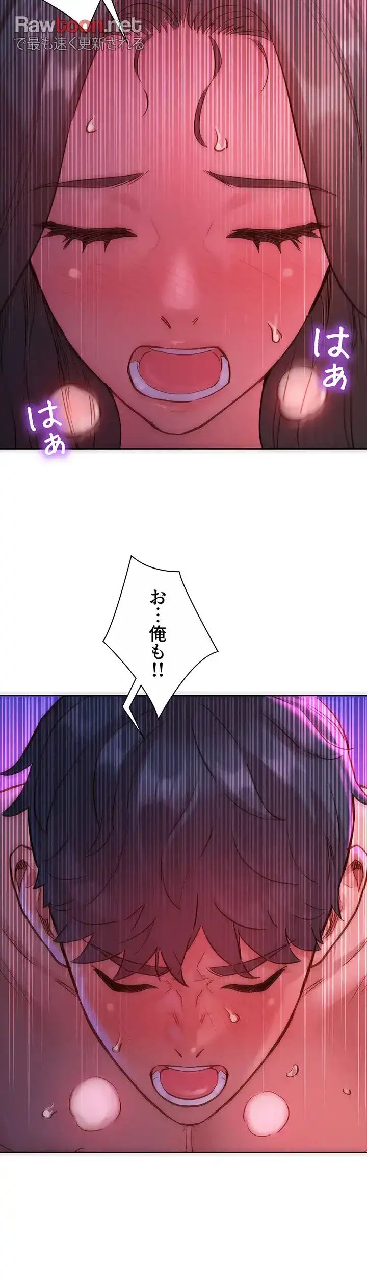 今日から友達シよ！ 第16話 - 28