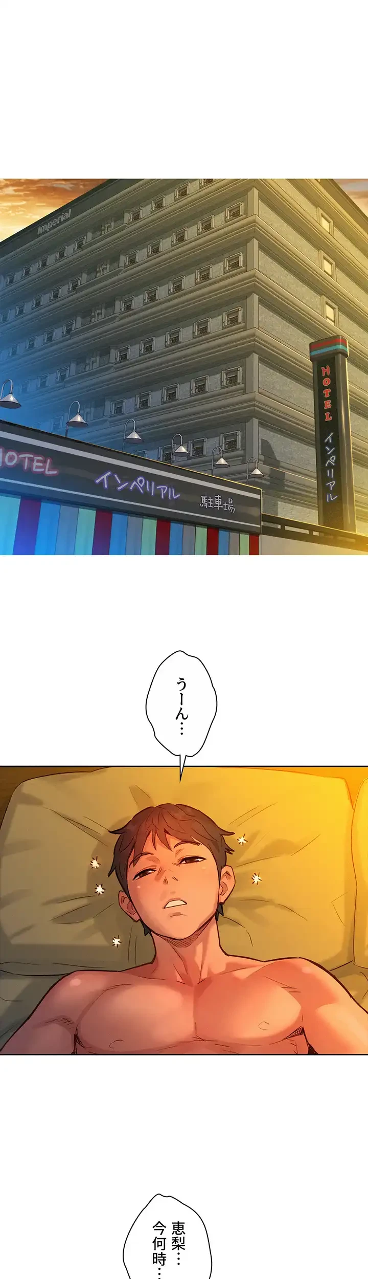 今日から友達シよ！ 第16話 - 33