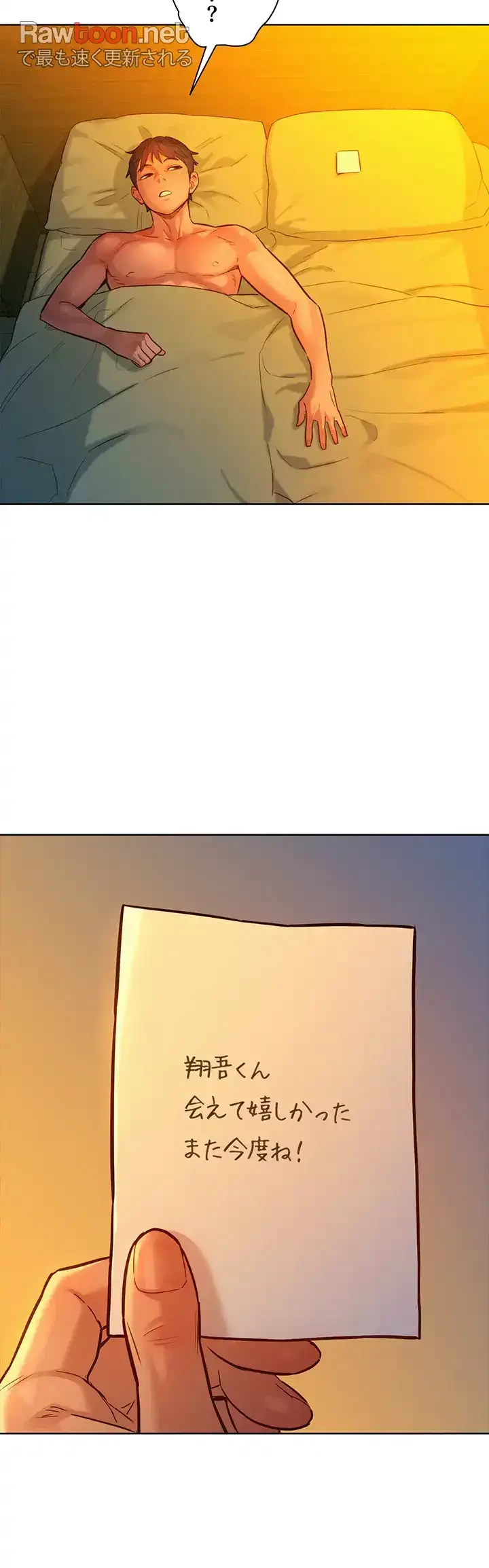 今日から友達シよ！ 第16話 - 34