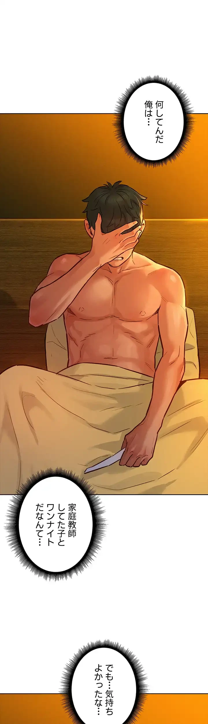 今日から友達シよ！ 第16話 - 35