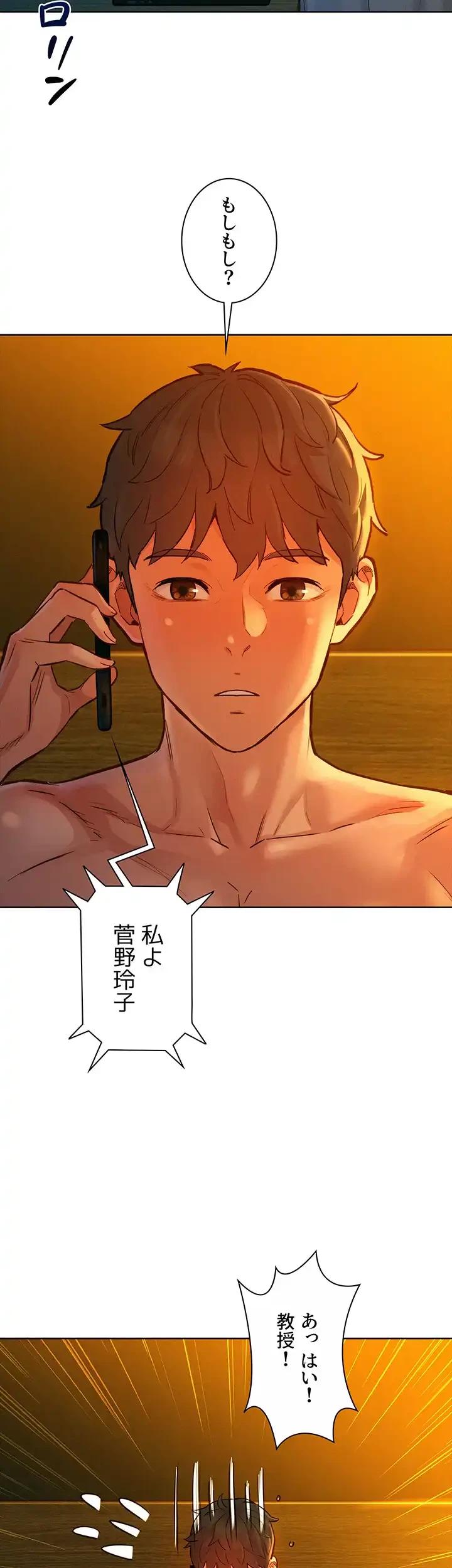 今日から友達シよ！ 第16話 - 37