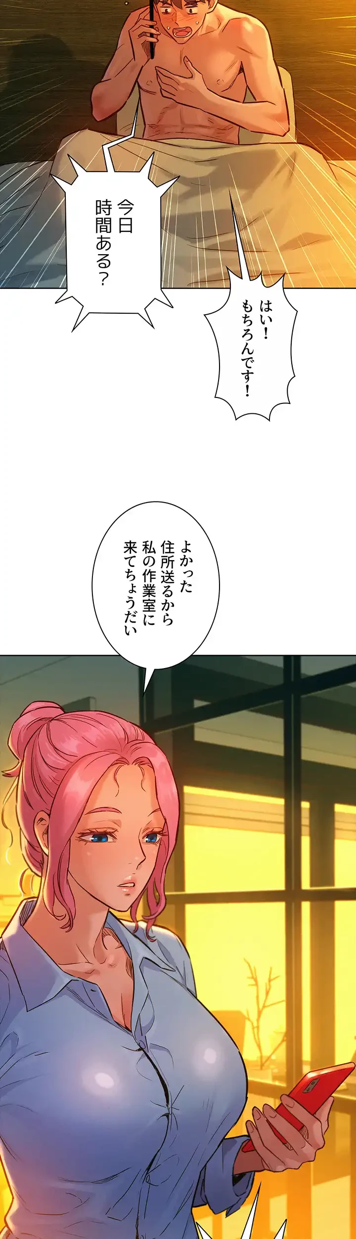 今日から友達シよ！ 第16話 - 38