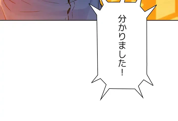 今日から友達シよ！ 第16話 - 39