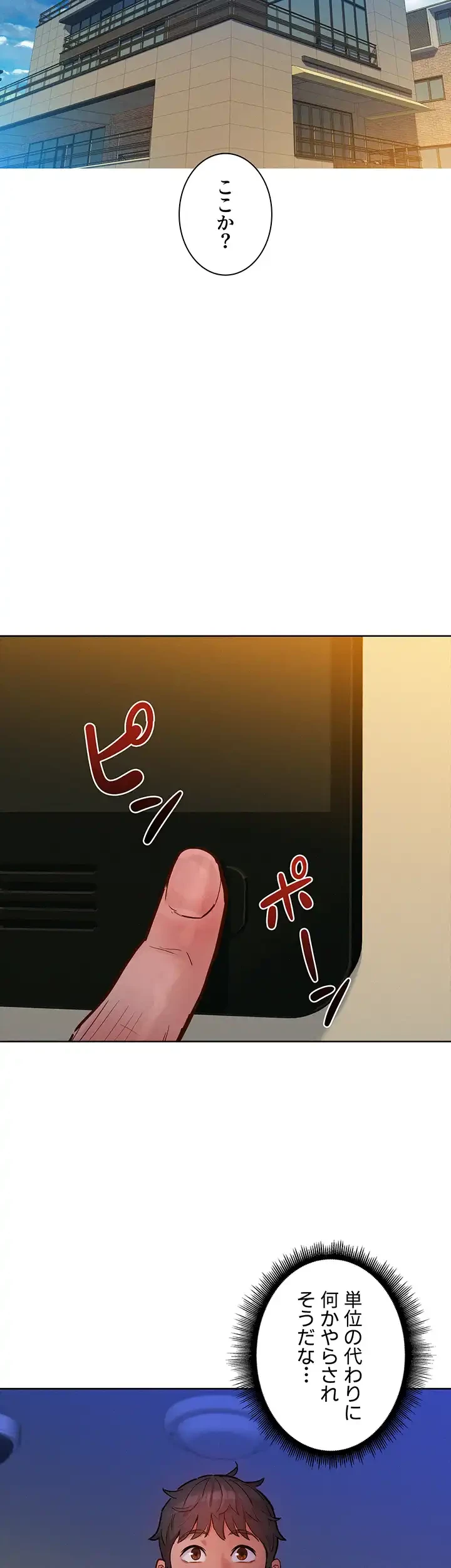 今日から友達シよ！ 第16話 - 41