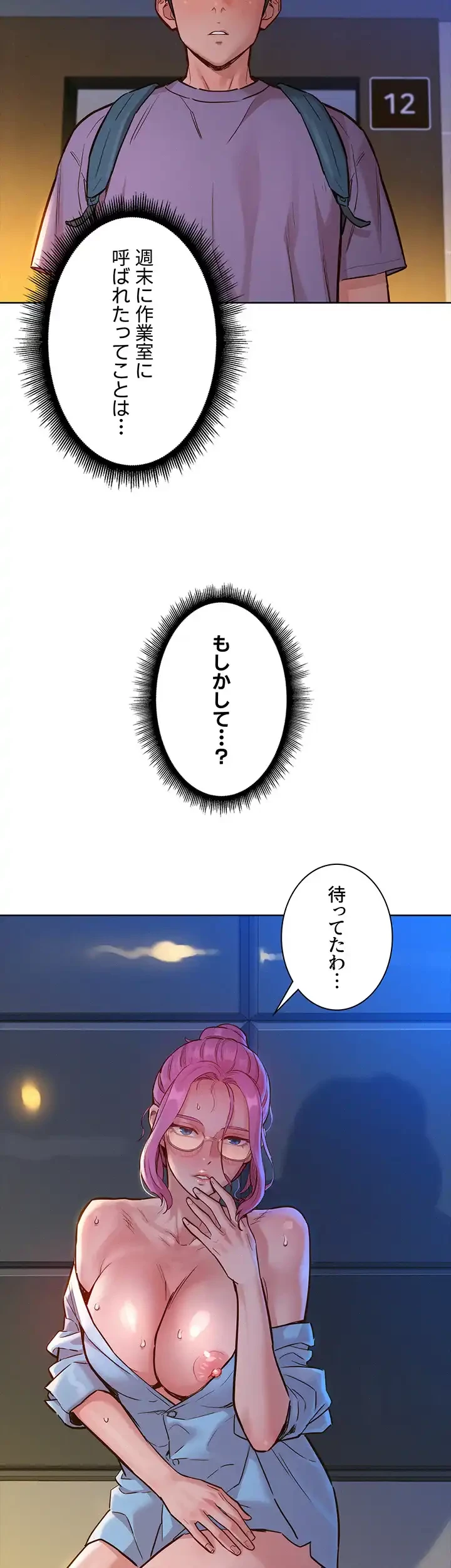 今日から友達シよ！ 第16話 - 42