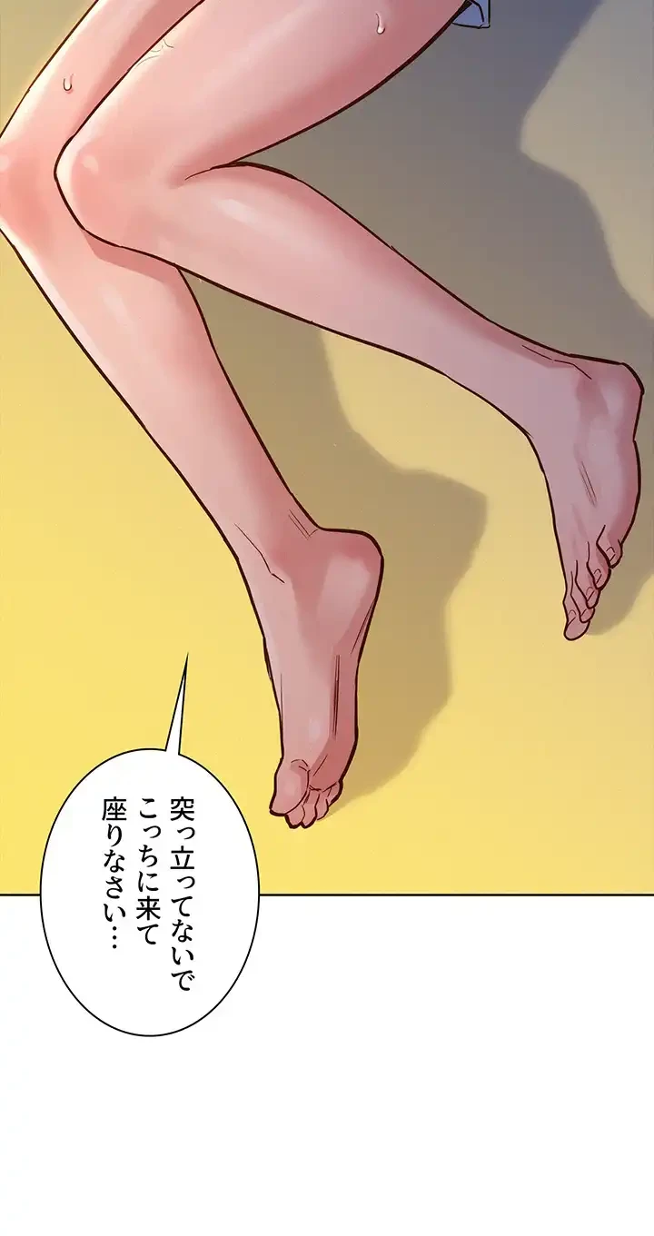 今日から友達シよ！ 第16話 - 43