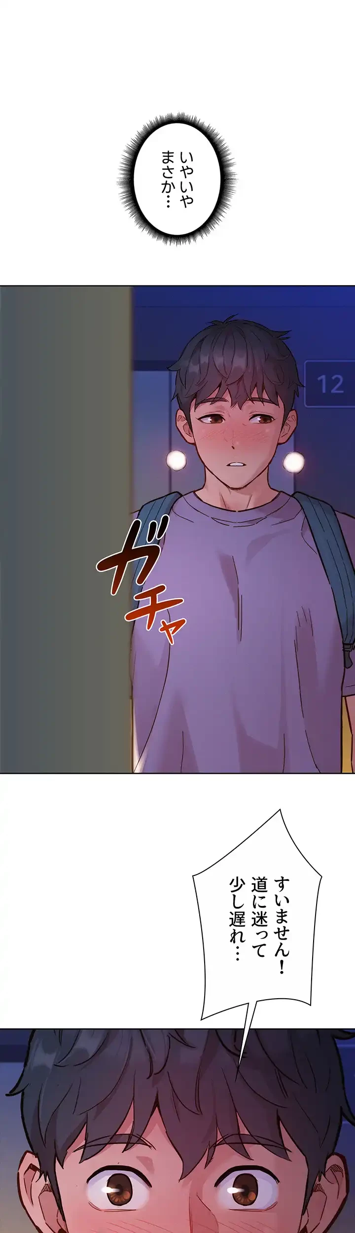 今日から友達シよ！ 第16話 - 44