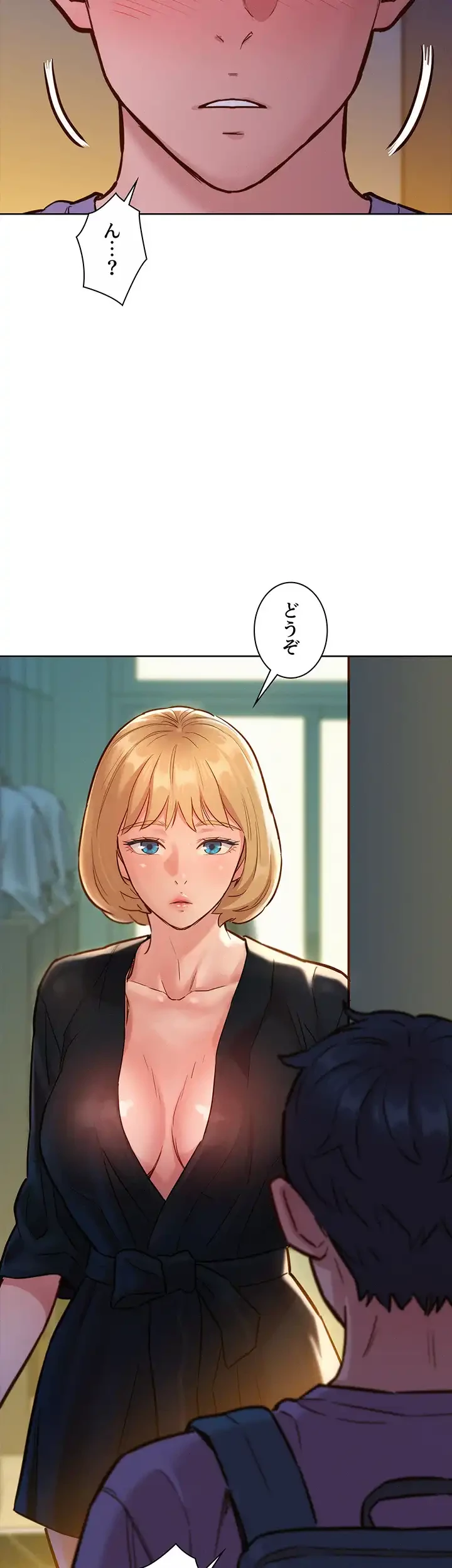 今日から友達シよ！ 第16話 - 45