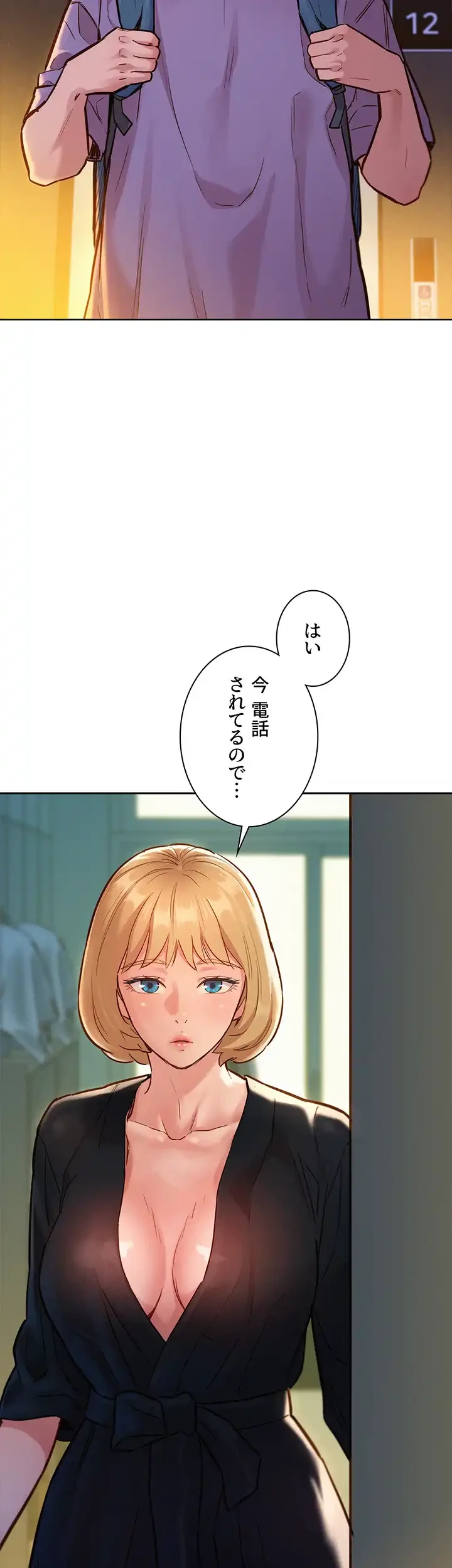 今日から友達シよ！ 第17話 - 2