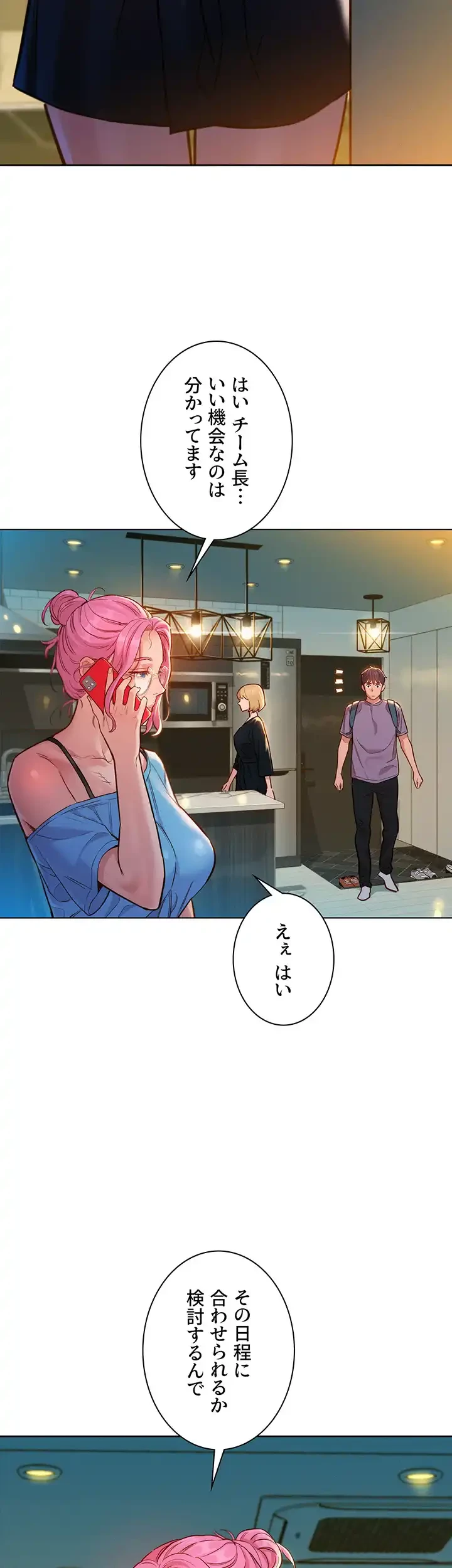 今日から友達シよ！ 第17話 - 3