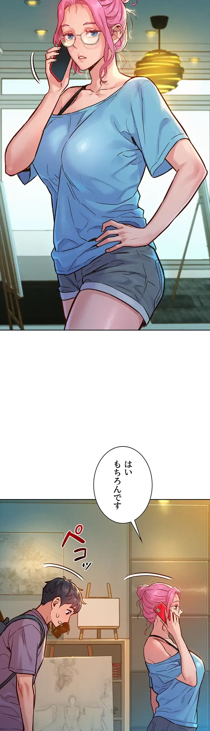 今日から友達シよ！ 第17話 - 4