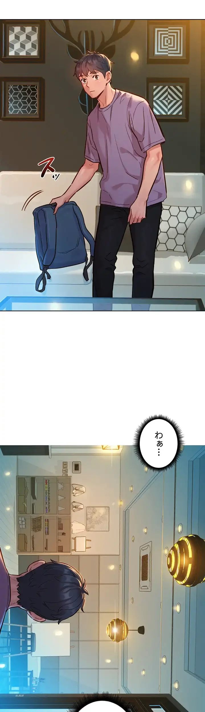 今日から友達シよ！ 第17話 - 6