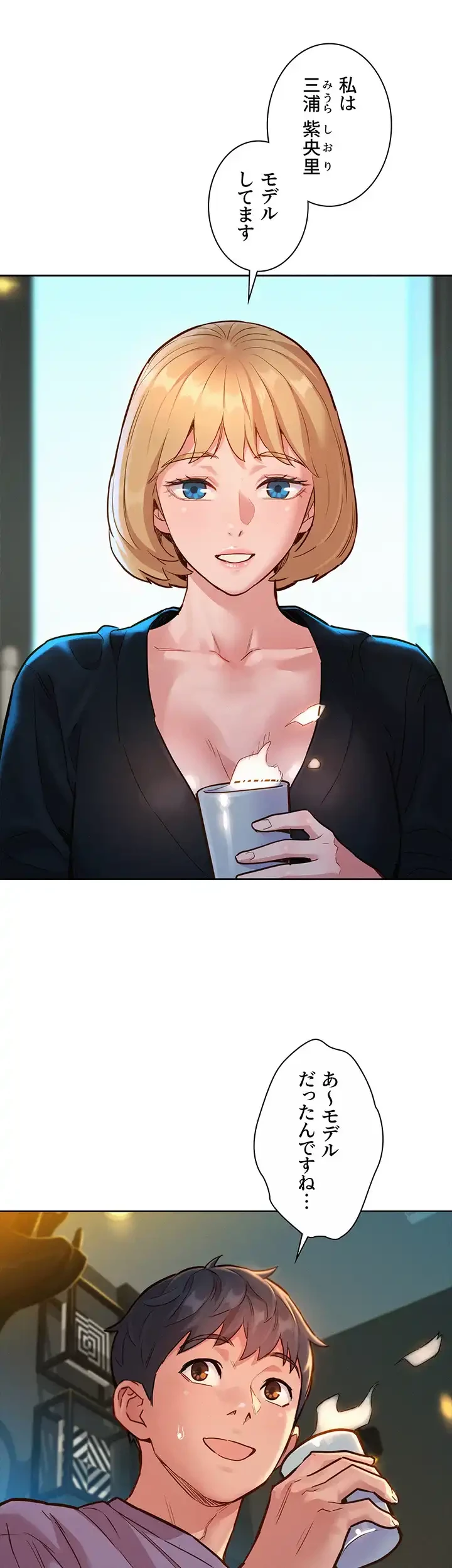 今日から友達シよ！ 第17話 - 11