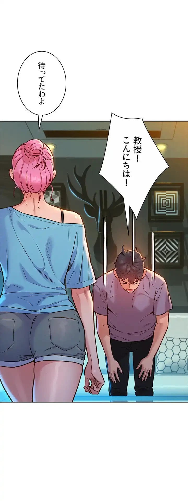 今日から友達シよ！ 第17話 - 14