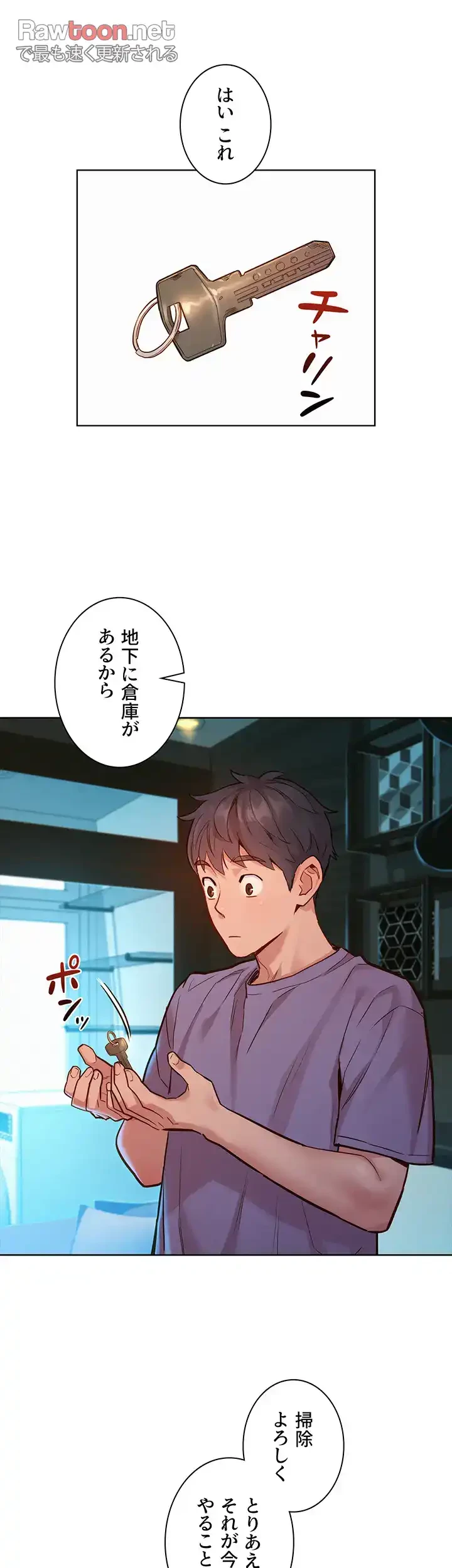 今日から友達シよ！ 第17話 - 15