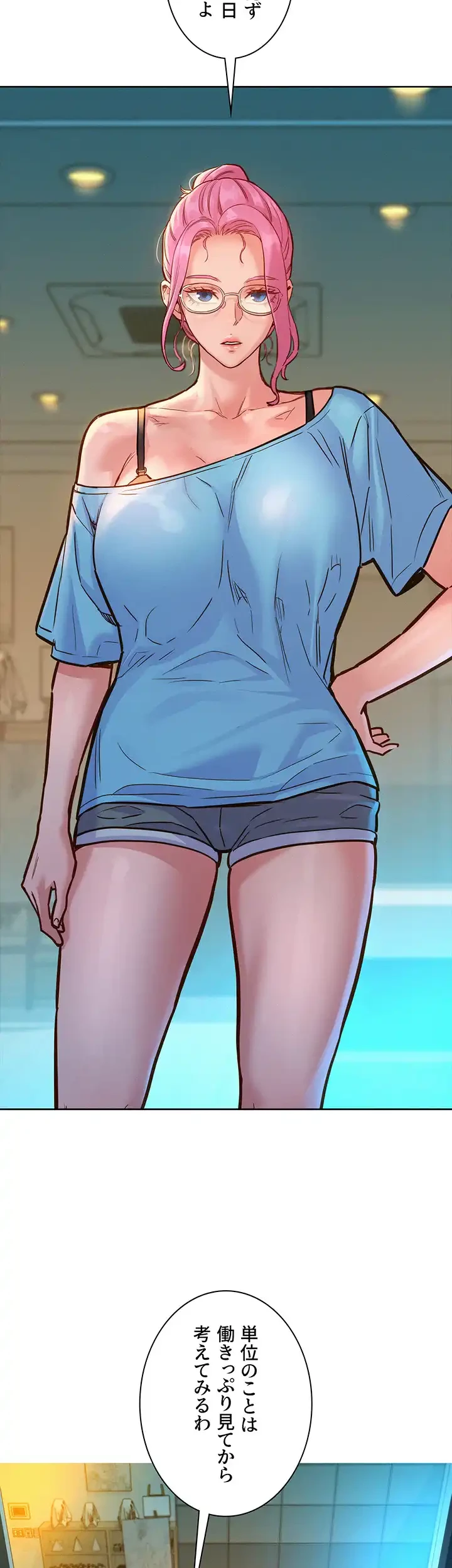 今日から友達シよ！ 第17話 - 16