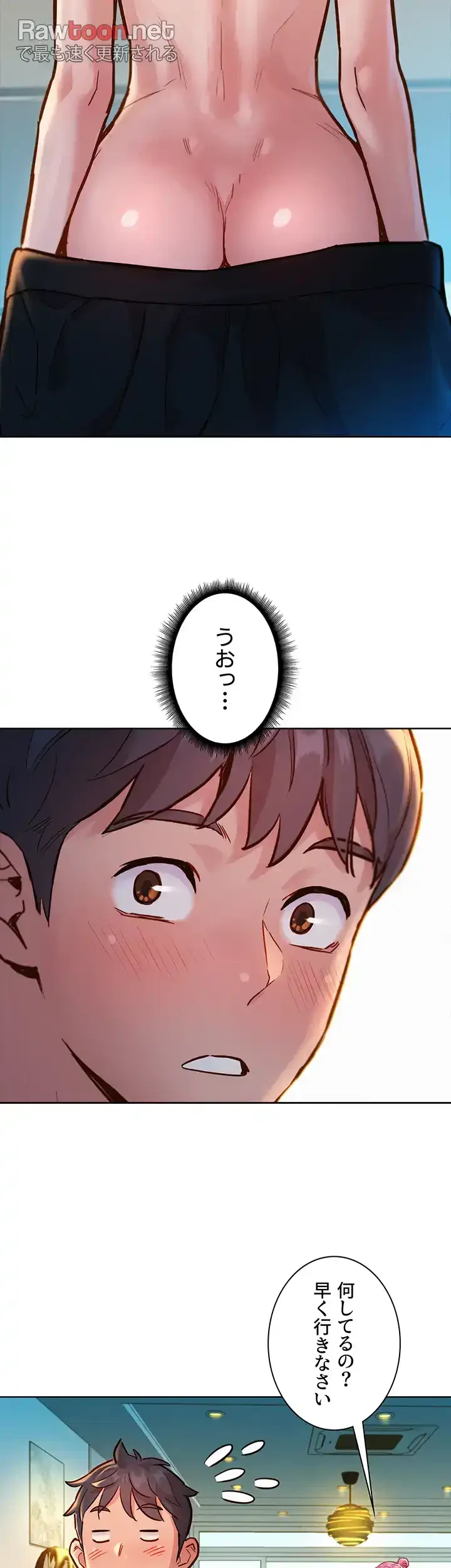 今日から友達シよ！ 第17話 - 21