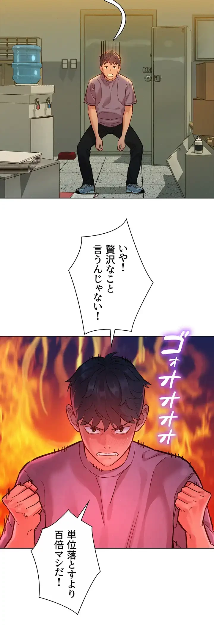 今日から友達シよ！ 第17話 - 23