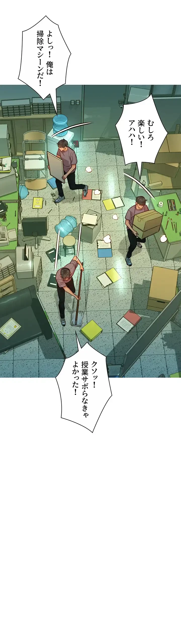 今日から友達シよ！ 第17話 - 24