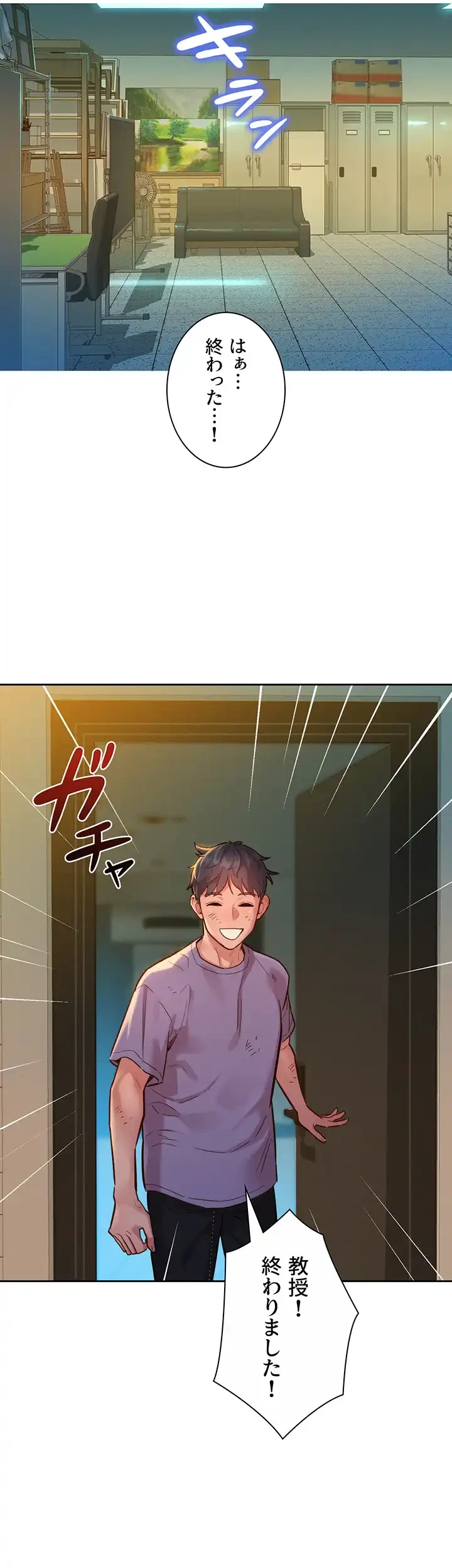 今日から友達シよ！ 第17話 - 25