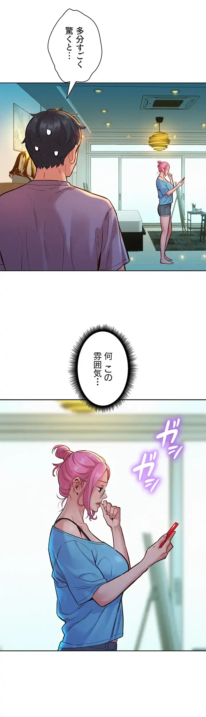 今日から友達シよ！ 第17話 - 26