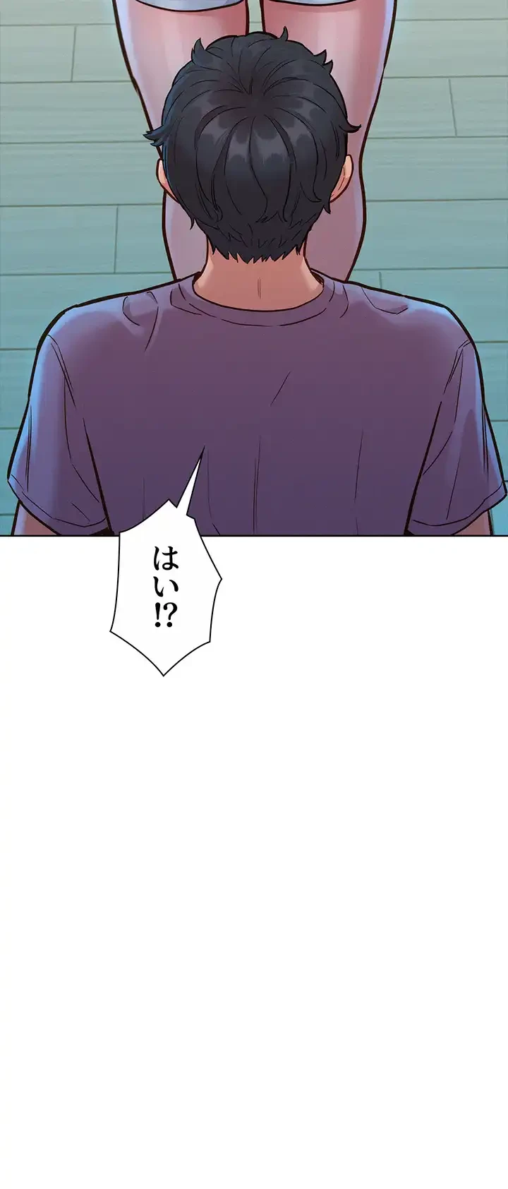 今日から友達シよ！ 第17話 - 32