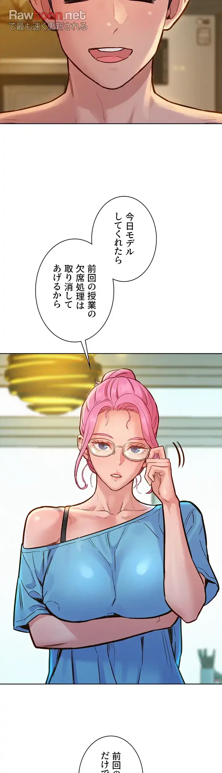 今日から友達シよ！ 第17話 - 34