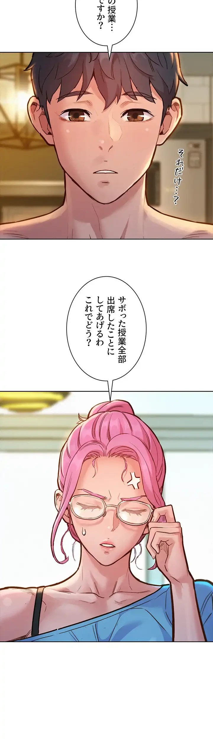 今日から友達シよ！ 第17話 - 35