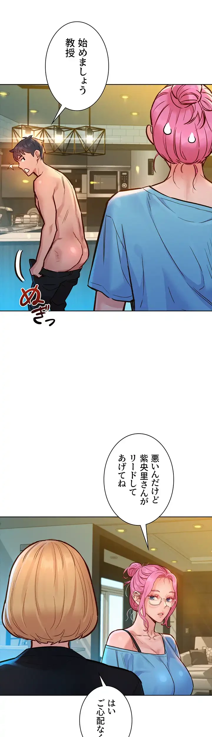 今日から友達シよ！ 第17話 - 36