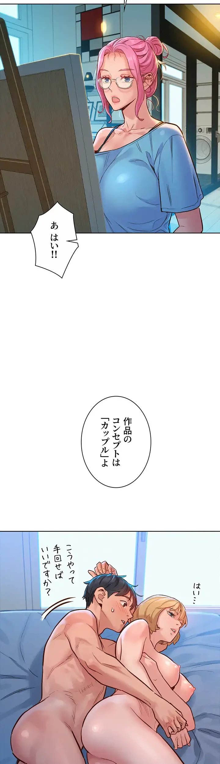 今日から友達シよ！ 第17話 - 40