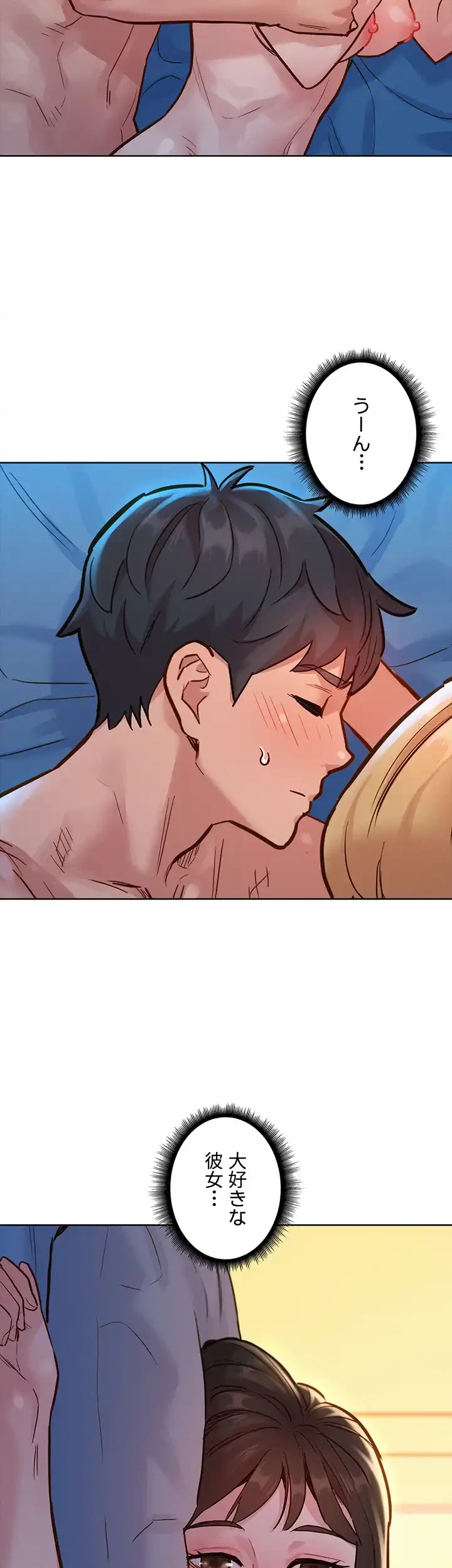 今日から友達シよ！ 第17話 - 43