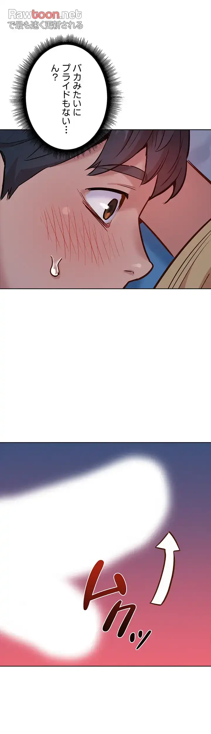 今日から友達シよ！ 第17話 - 47