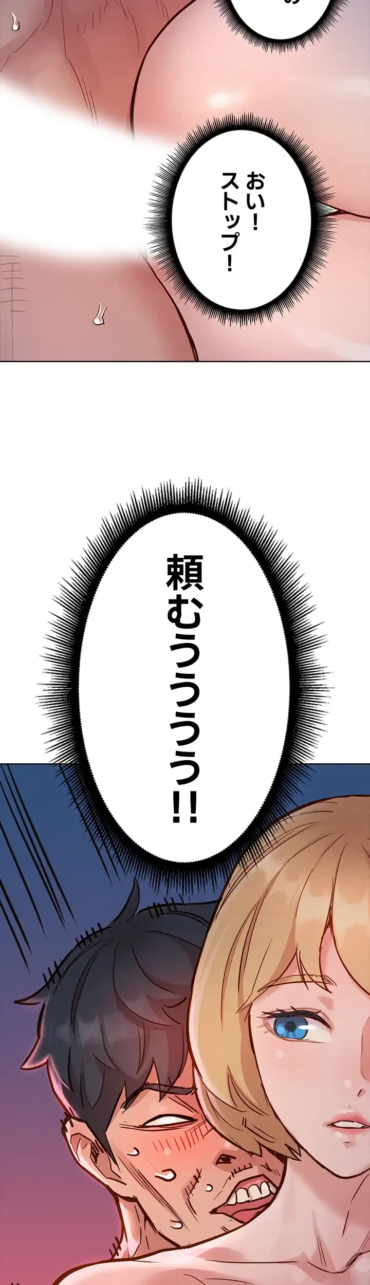 今日から友達シよ！ 第17話 - 49