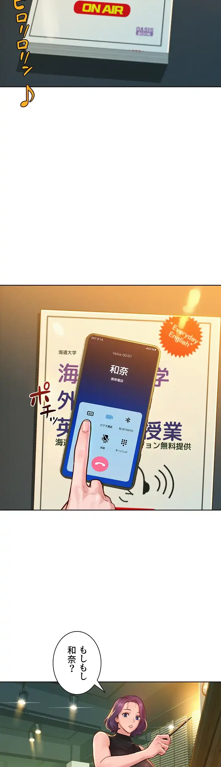 今日から友達シよ！ 第18話 - 2