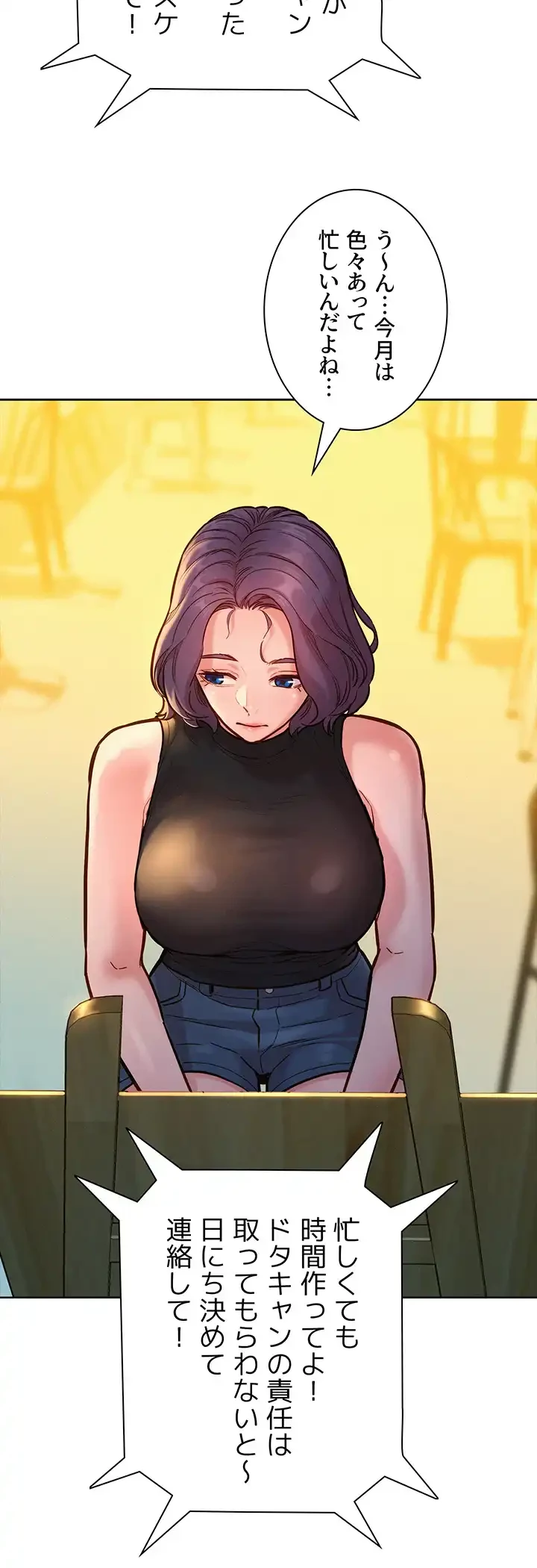 今日から友達シよ！ 第18話 - 4