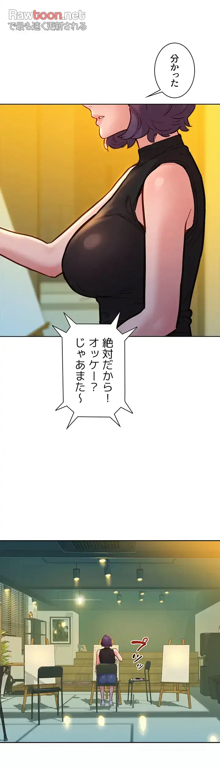 今日から友達シよ！ 第18話 - 5