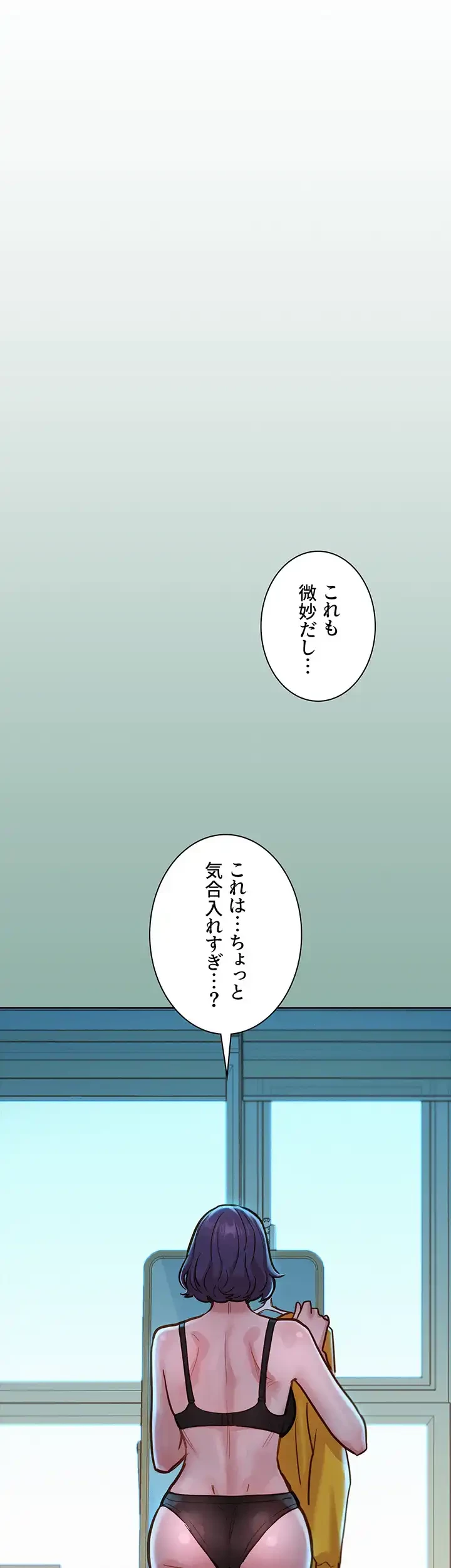 今日から友達シよ！ 第18話 - 6