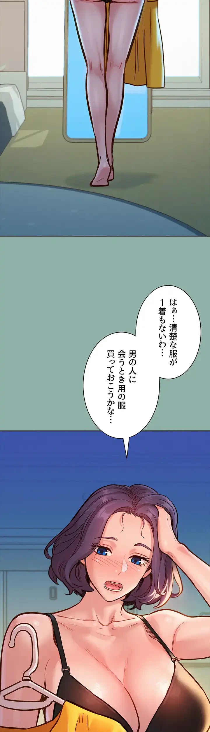 今日から友達シよ！ 第18話 - 7